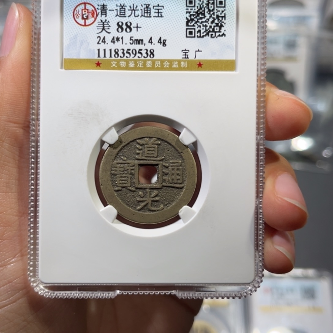 铜有***?帝泉，公博道光，尾号9538，发顺丰