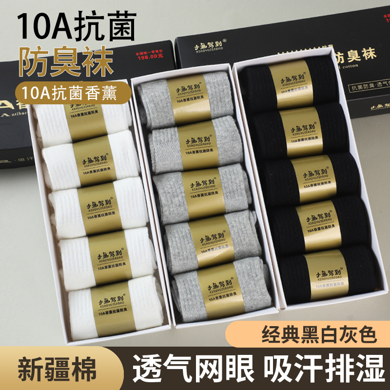 【到手3盒15双！】夏季网眼男女短中筒纯色棉袜吸汗防臭白色运动袜
