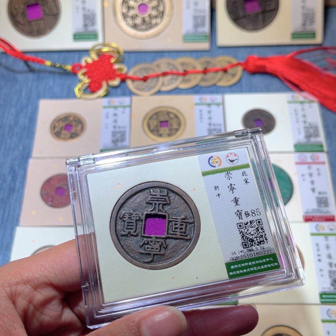 铜隆兴收藏兰兰崇宁0225