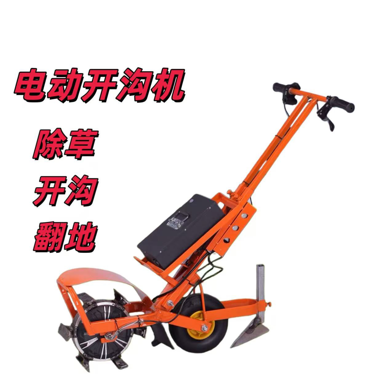 48伏60伏电动除草机园林果园专用锄草机开沟除草松土多用小型农用