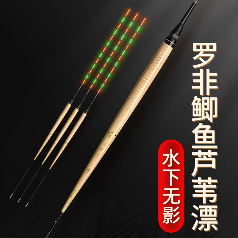 心动鱼水无影咬钩变色芦苇夜光漂高灵敏重力感应鱼漂醒目电子浮漂