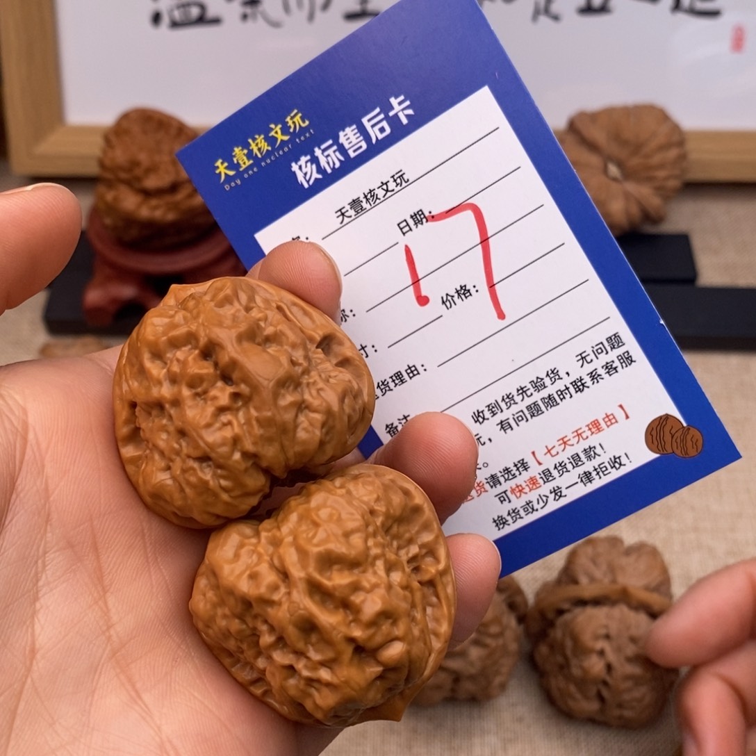 核桃文玩核桃蛤蟆头36