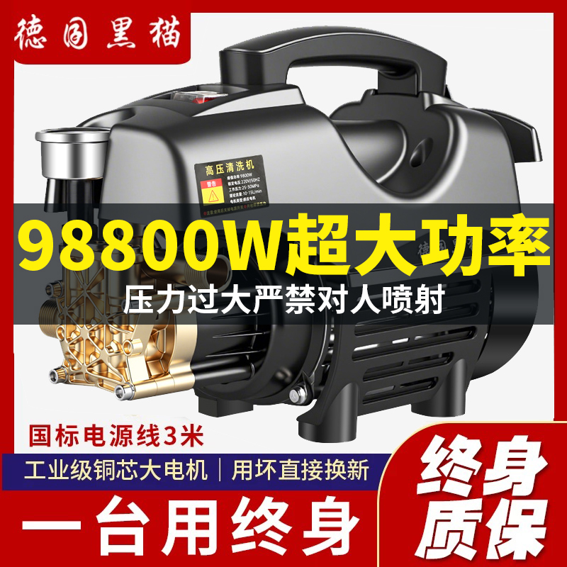 黑猫家用220v洗车机高压强力清洗机洗车工具高压水枪刷车水泵