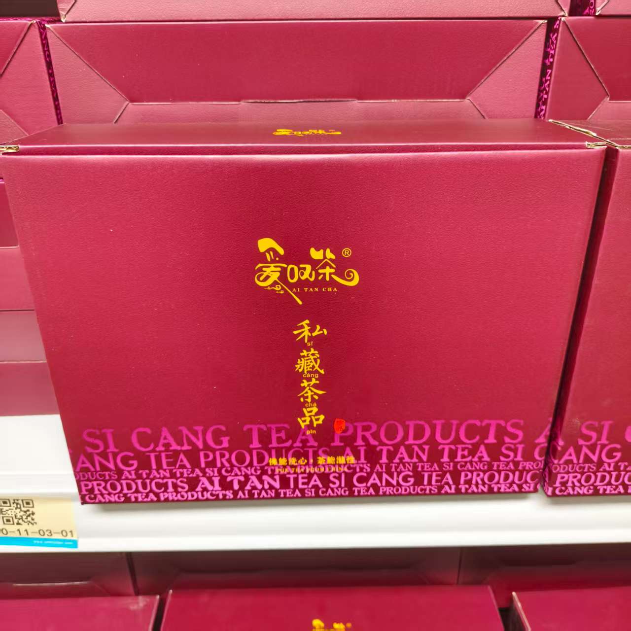 云南凤庆古树滇红茶一叶金芽口粮茶金芽红250克精装伴手礼CC2488