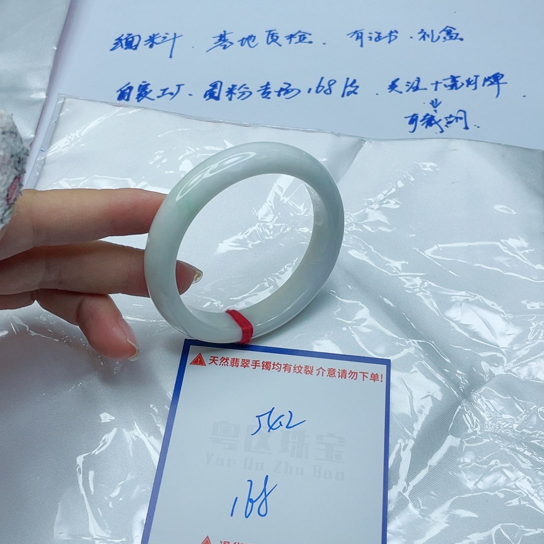 翡翠手镯未镶嵌翡翠