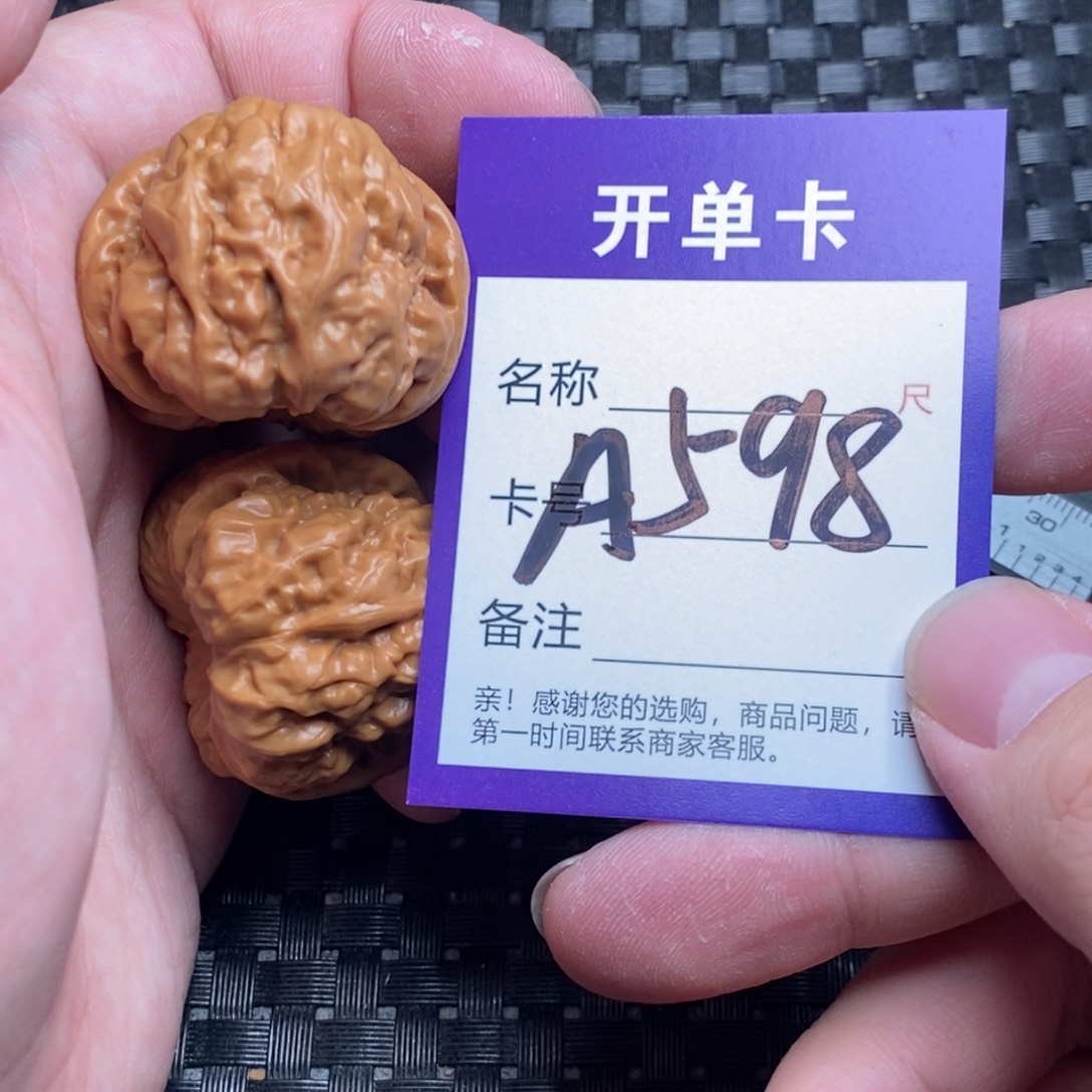 文玩核桃吊坠好果子