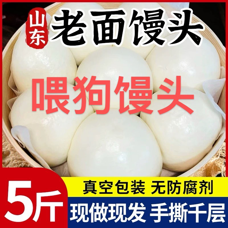 狗吃老面馒头-发基地