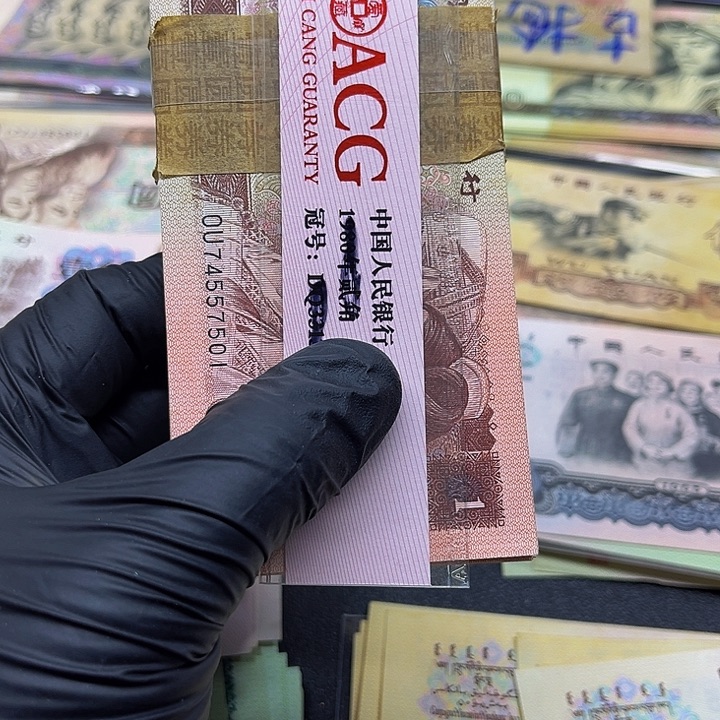 退市四版961全新一刀100张连号74557501