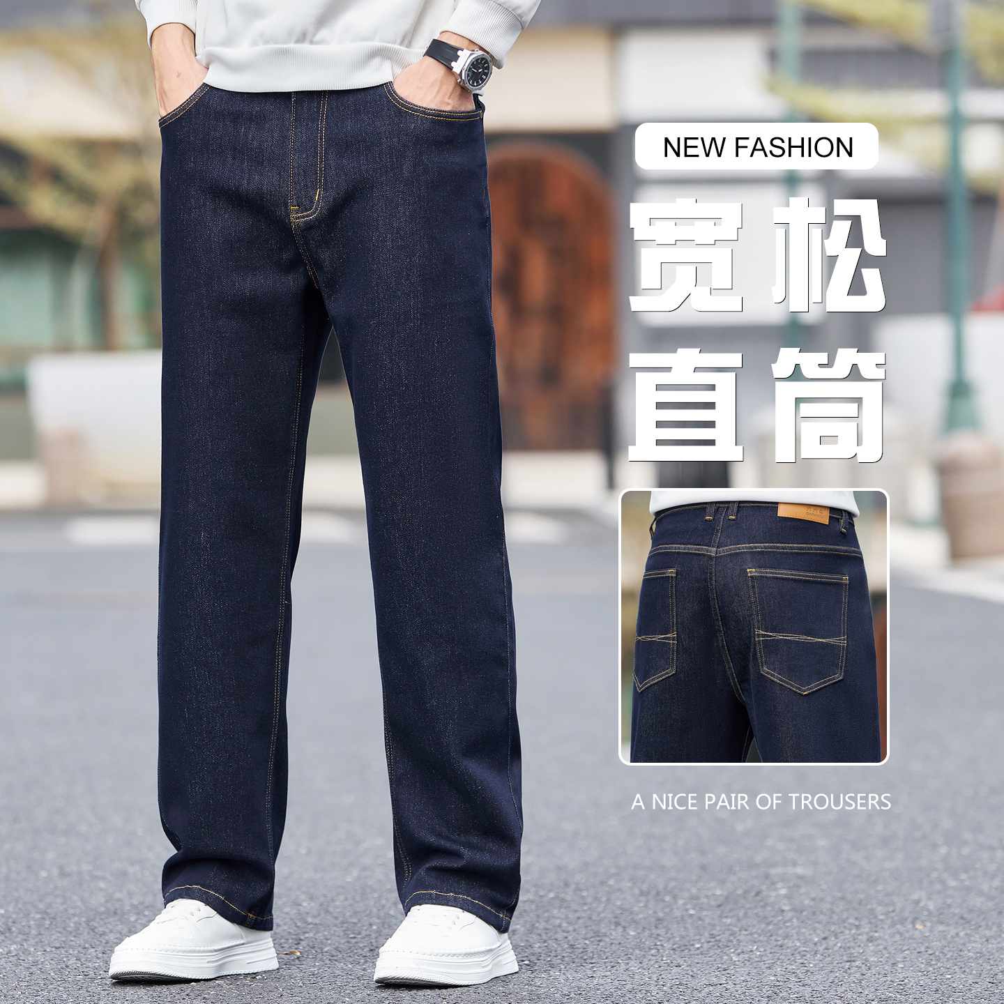 大大牛亲肤舒适牛仔裤男弹力直筒宽松2025高腰深裆秋冬季时尚2606