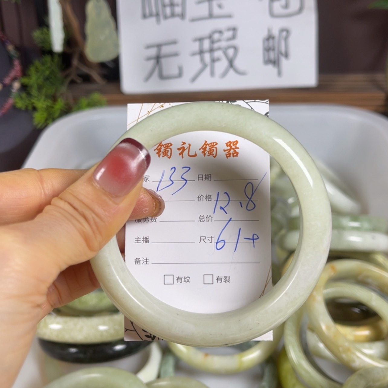 【闪购商品】蛇纹石玉手镯未镶嵌