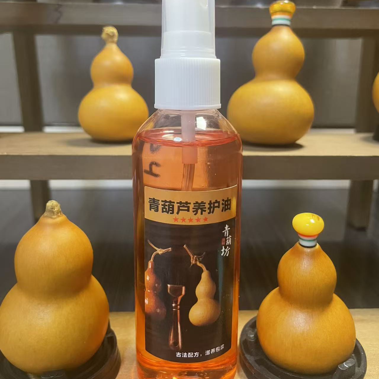 青葫葫芦坊专用文玩葫芦上色养护油