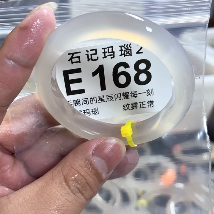 玛瑙/玉髓手镯未镶嵌54