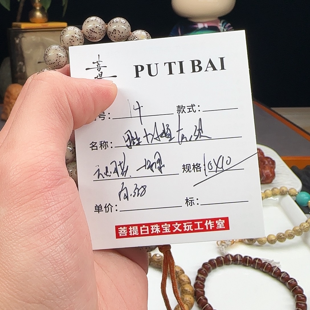 星月菩提手串星月