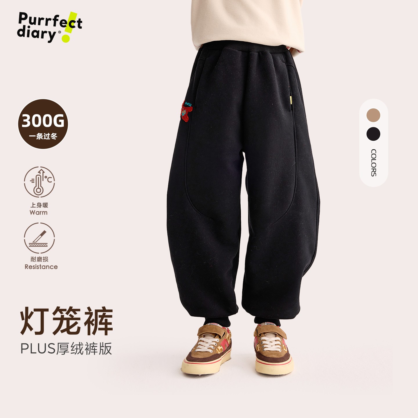 咕噜日记儿童趣味小马加厚气球长裤PDK2581