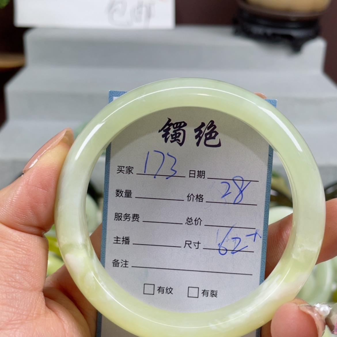 【闪购商品】蛇纹石玉手镯未镶嵌