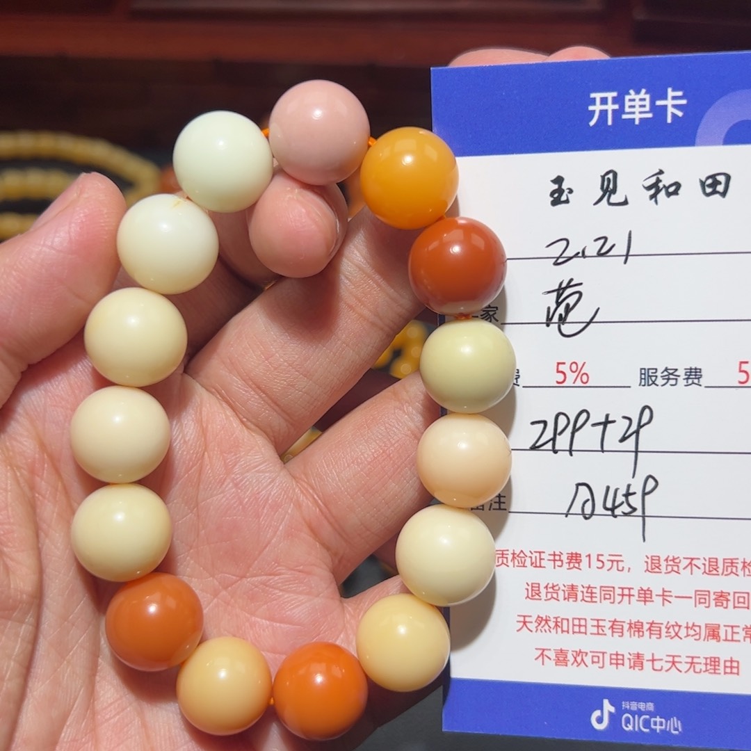 石英质玉手链未镶嵌范****1