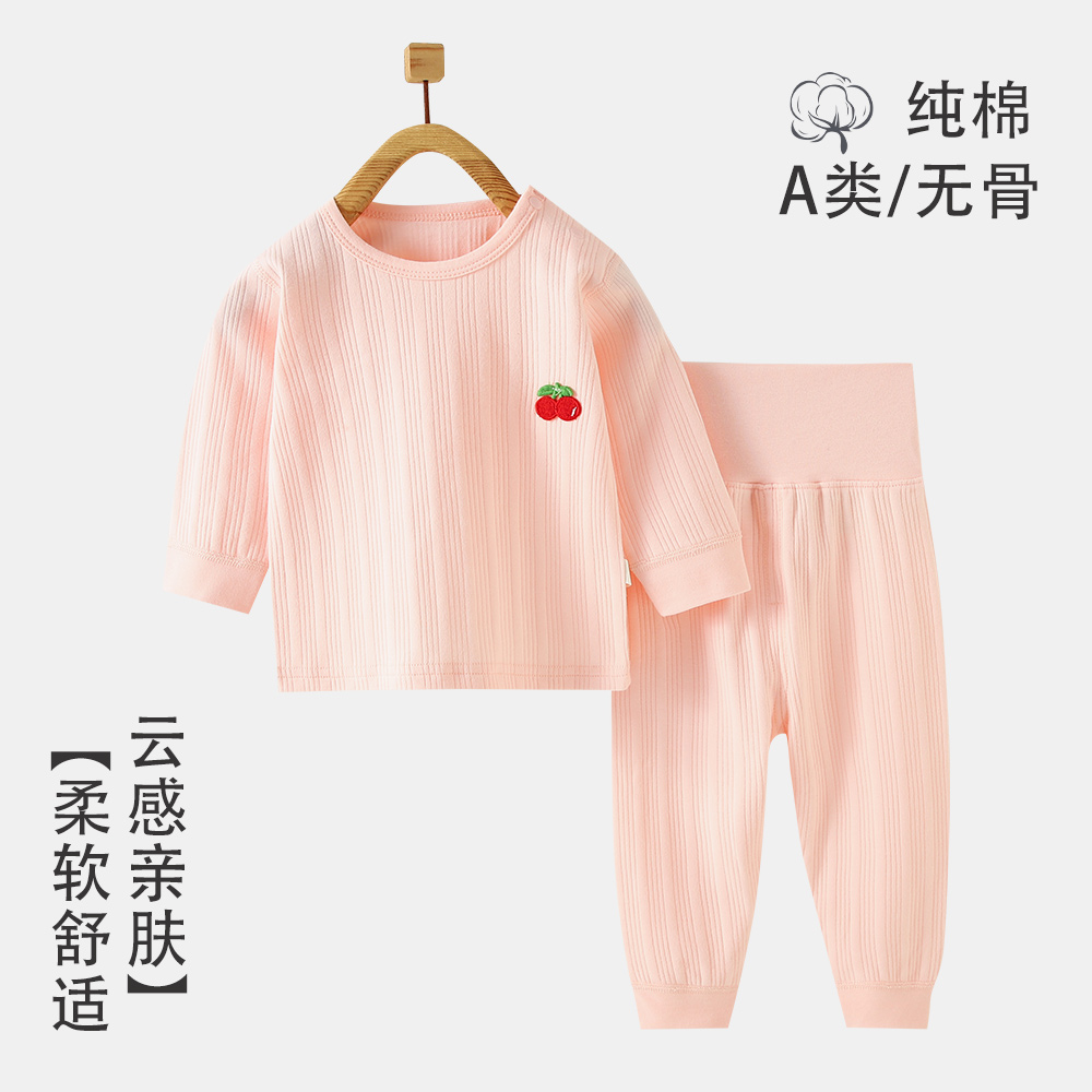 儿童秋衣套装高腰护肚纯棉宝宝秋衣秋裤套装肩扣套头婴儿春秋衣服