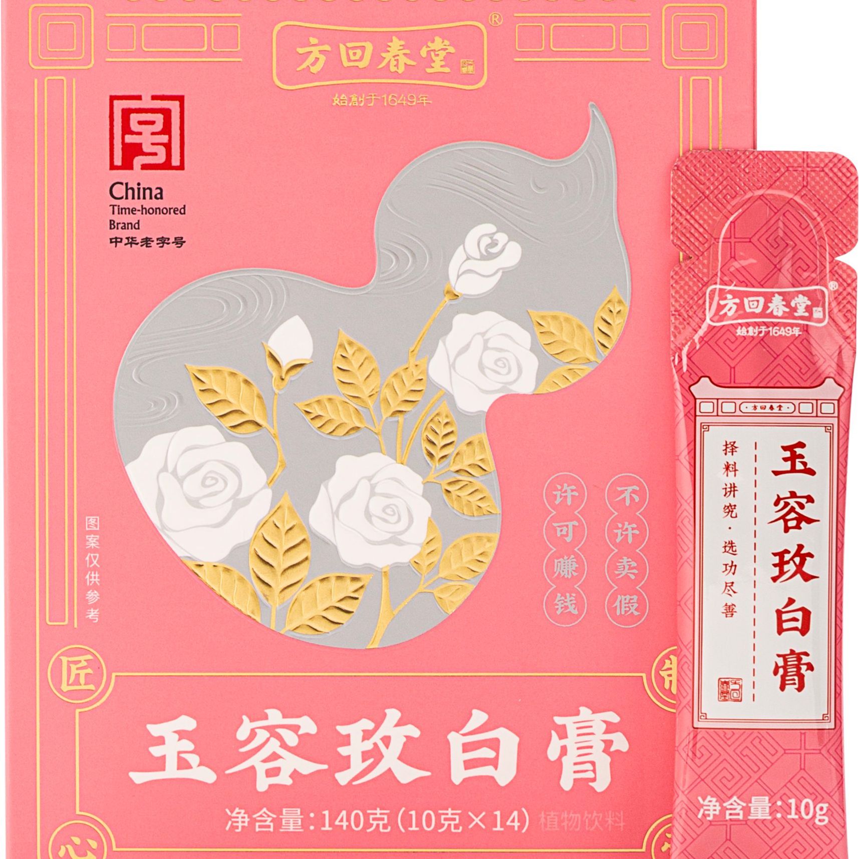 方回春堂玉容玫白膏