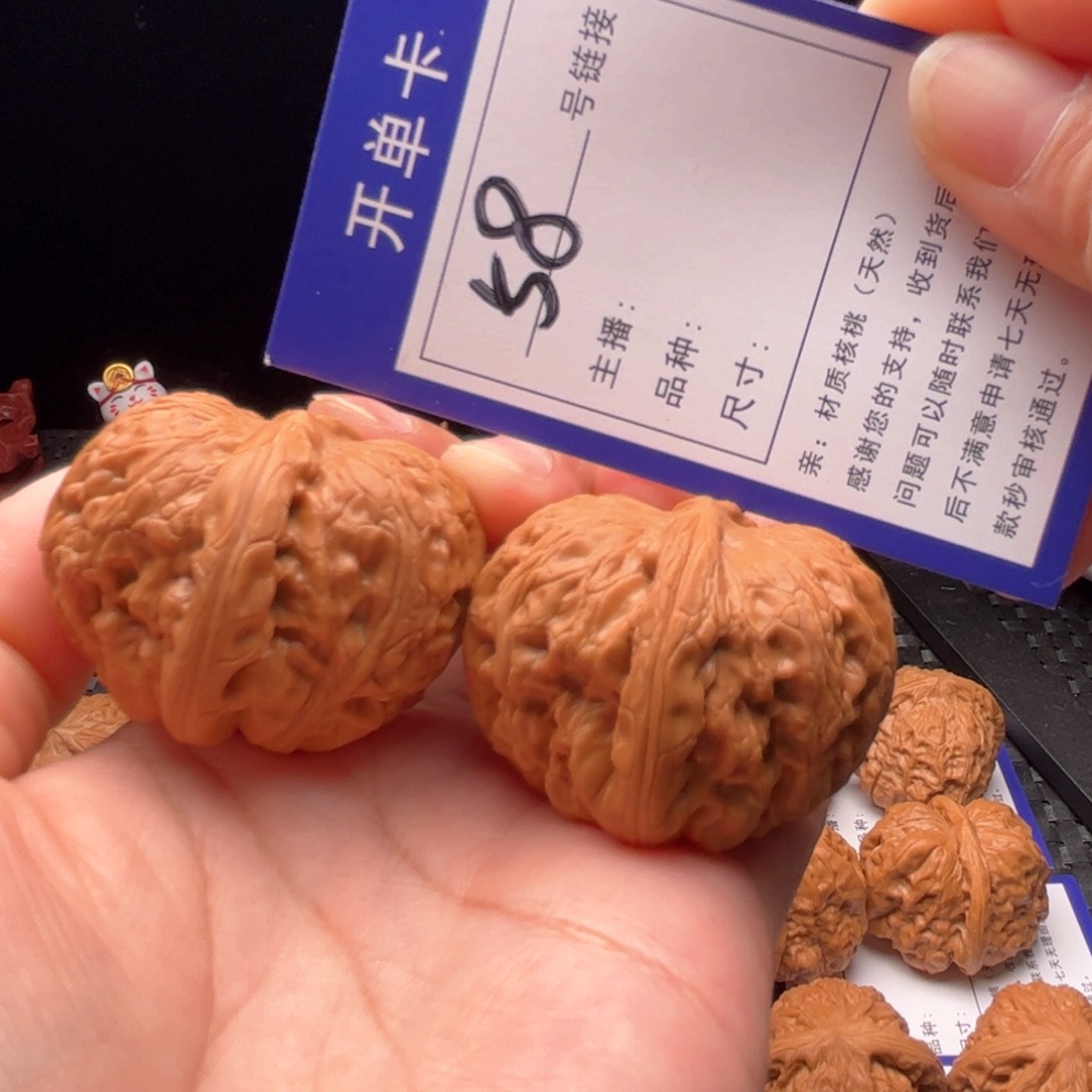 文玩核桃把件58号元宝43
