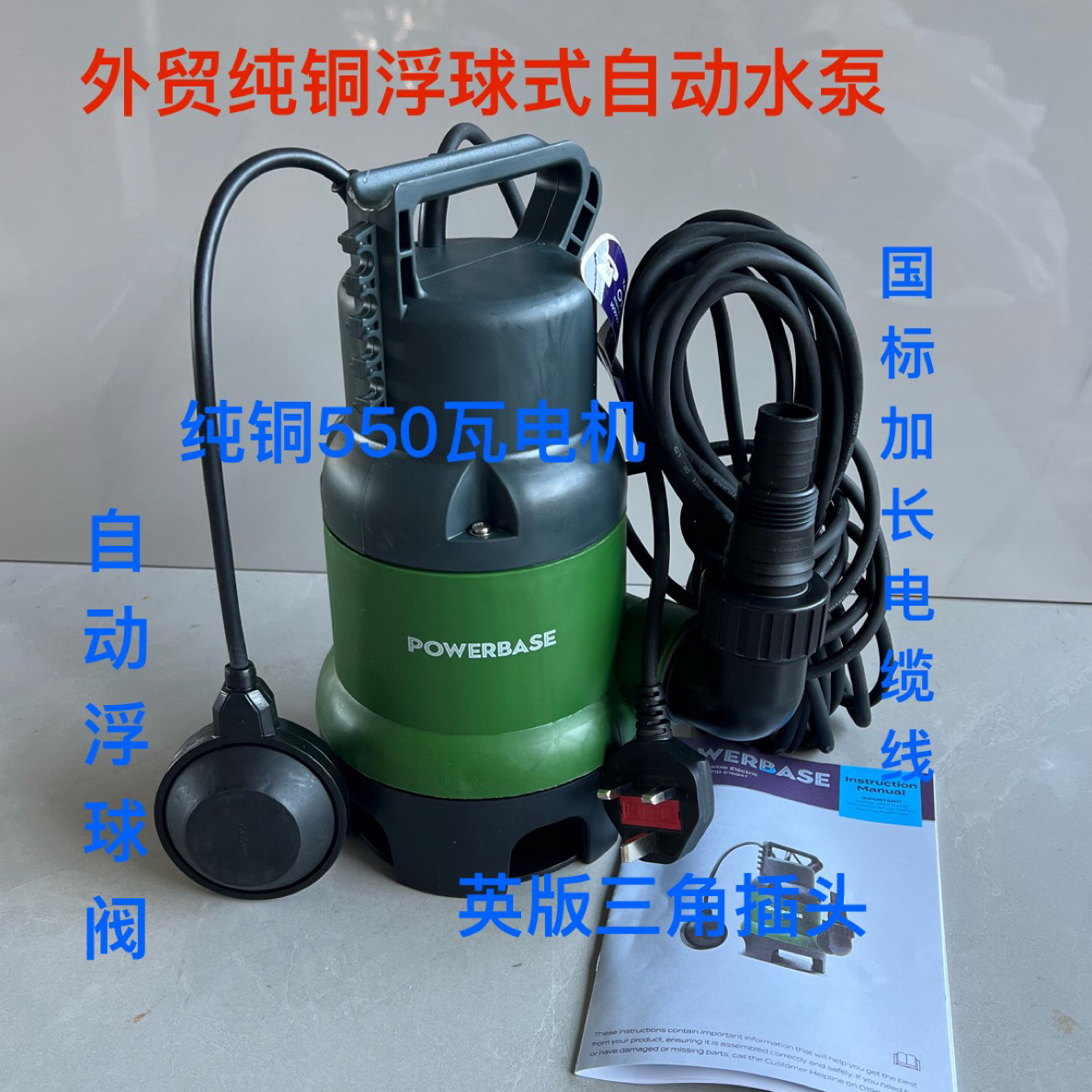 外贸纯铜浮球式自动水泵