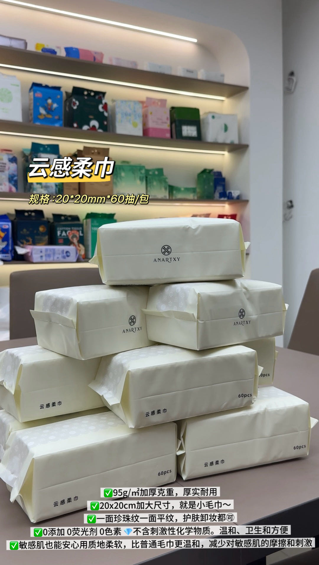 【品牌尾货】定制款洗脸巾 60抽/包*10包