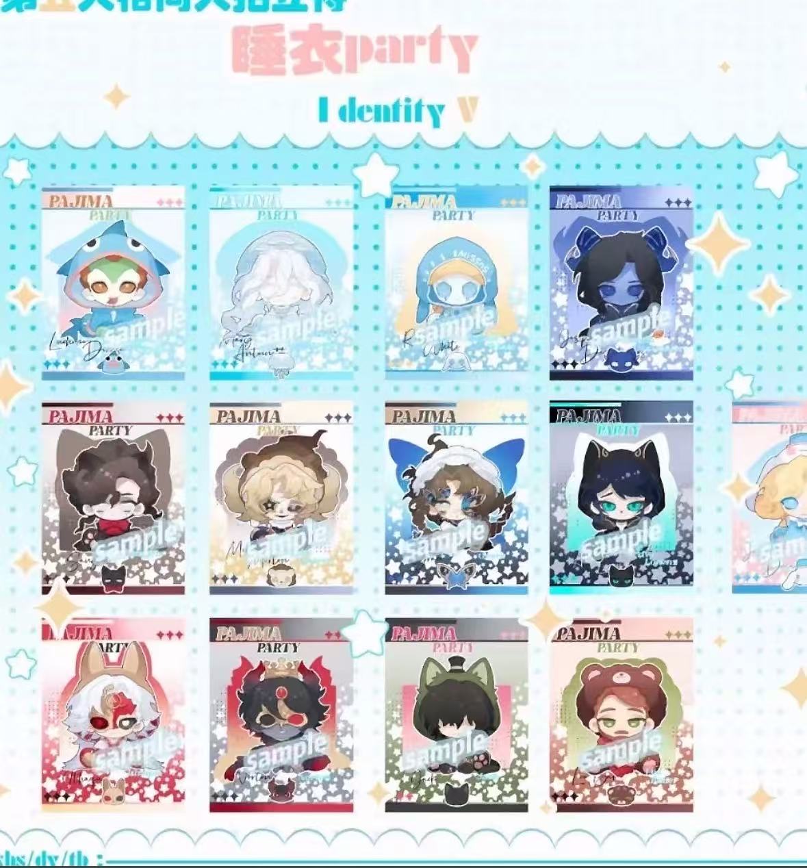 第五人格同人系列授权 睡衣Party拍立得 盲盒代拆