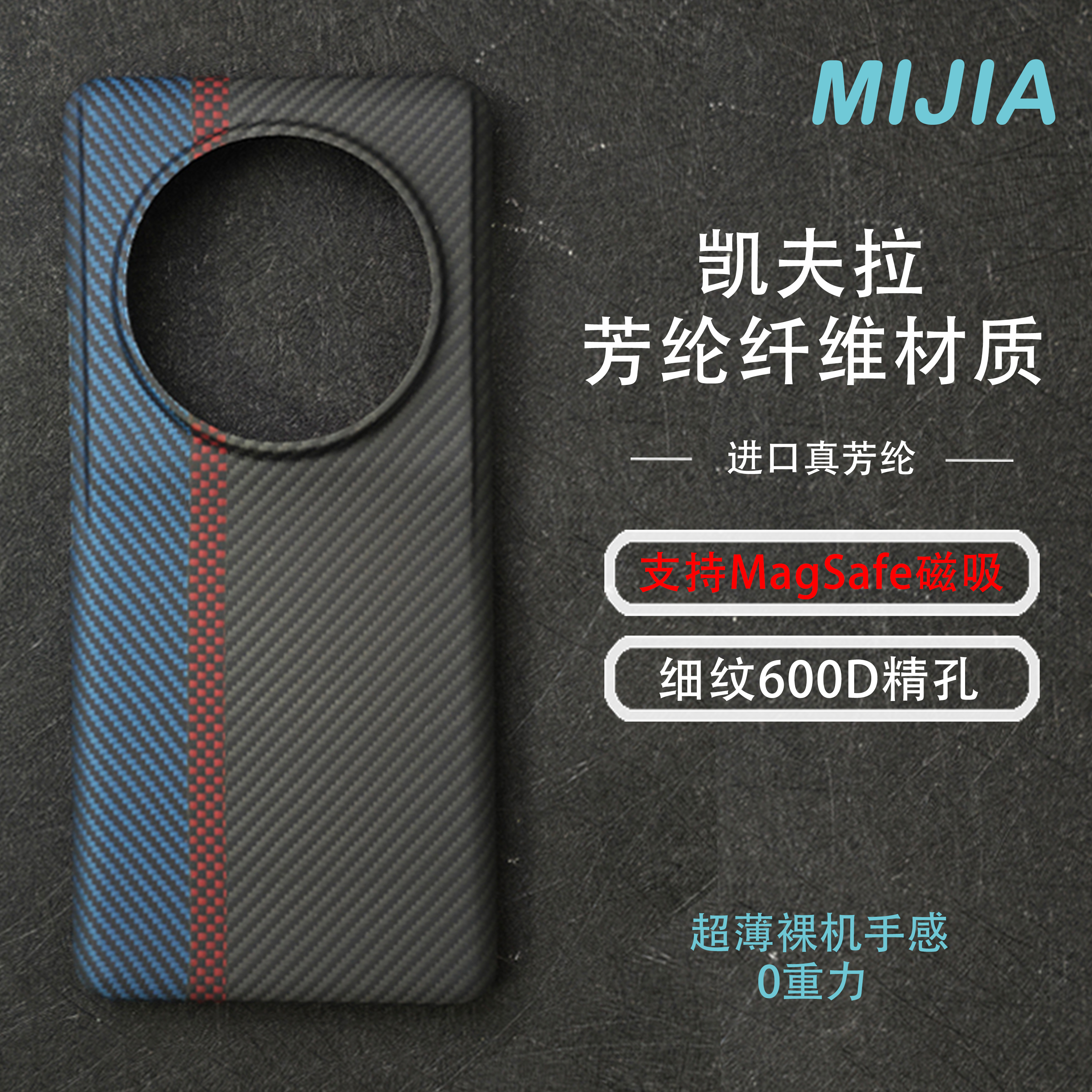 适用于小米13Ultra凯夫拉芳纶纤维细纹13U超薄商务手机保护套