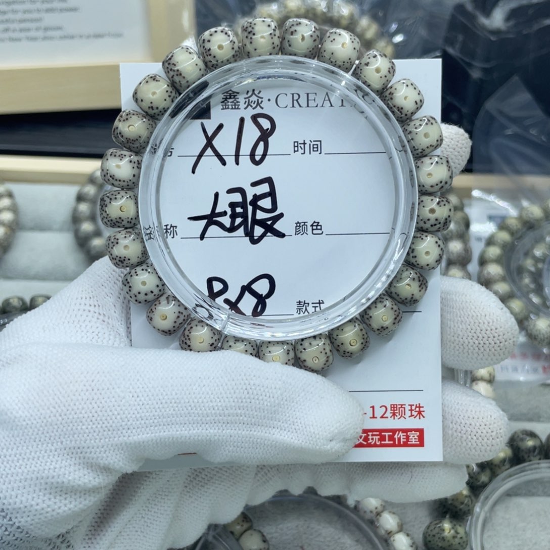 星月菩提手串九*·大眼X18