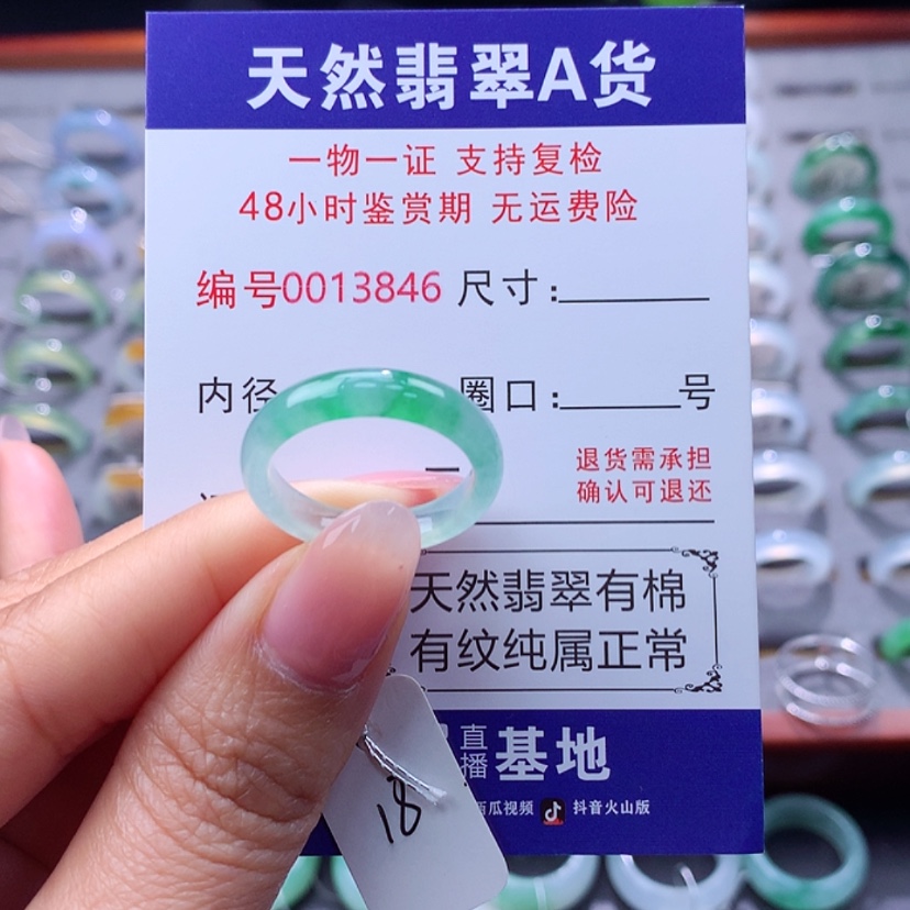 【闪购商品】翡翠戒指未镶嵌翡翠
