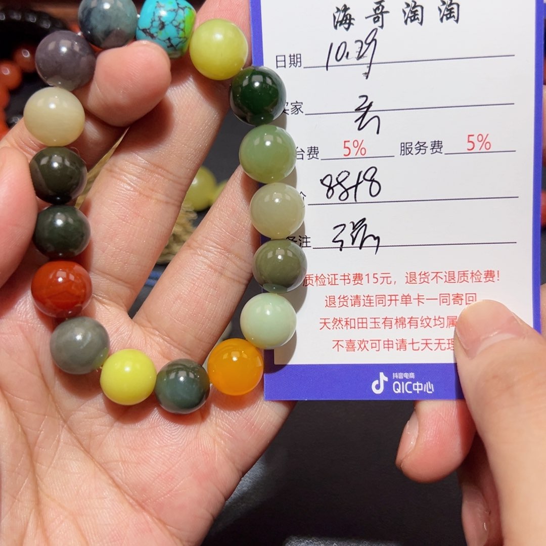 未镶嵌手链和田玉丢*了