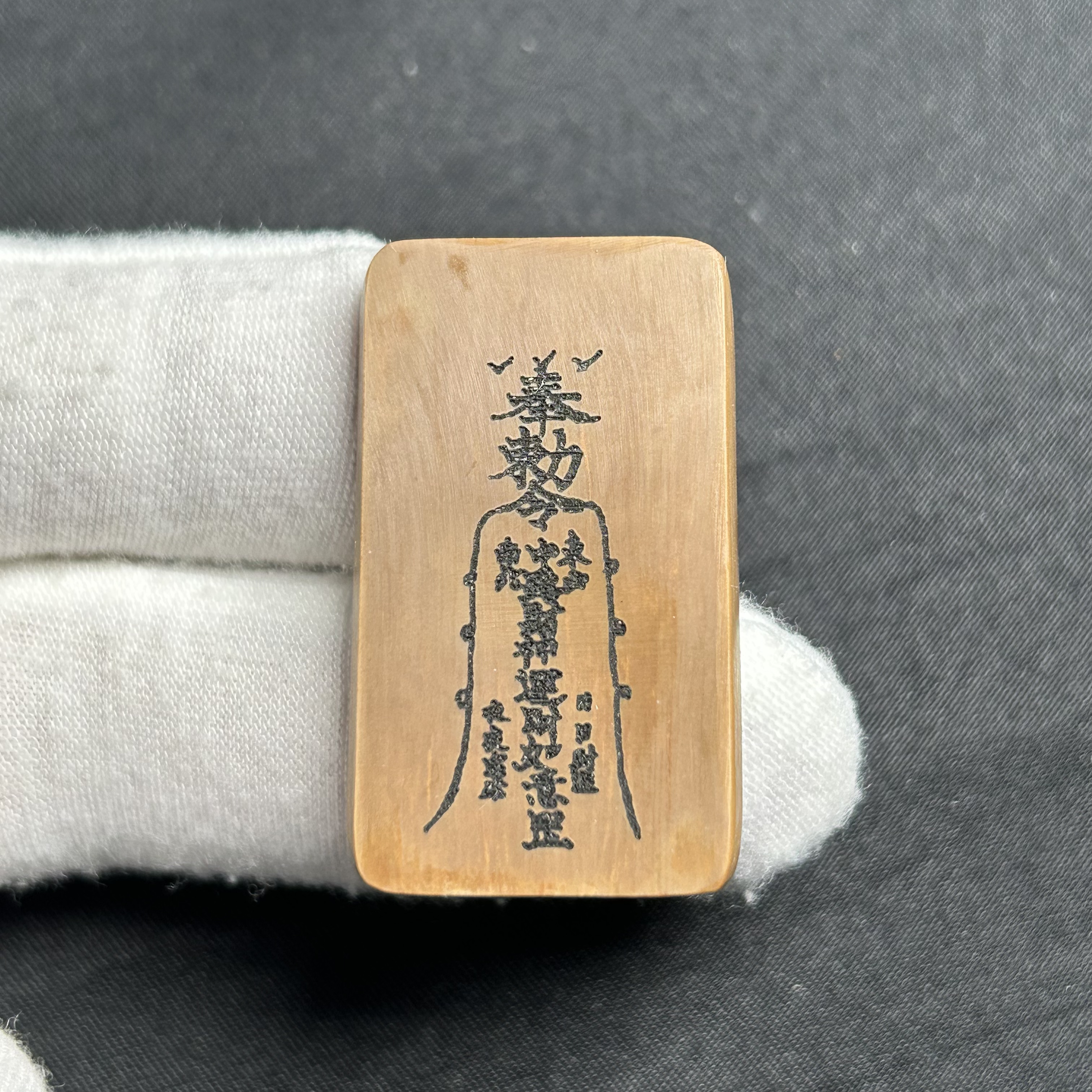 H22575 五路符 只做天然猛犸牙