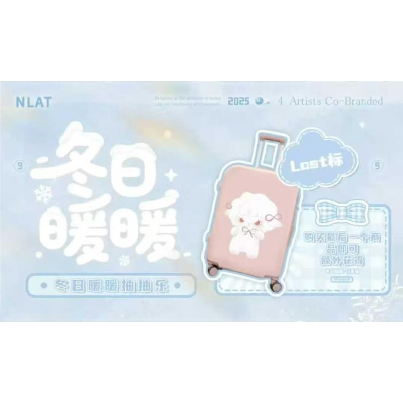 点点【平拆】官方正‬版NLAT抽抽乐冬暖日‬暖系列（盲盒默认代拆）