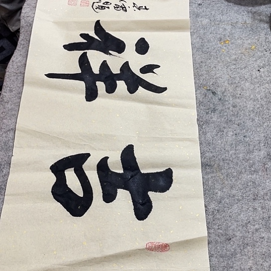 书法书法作品多次参加全国性美术