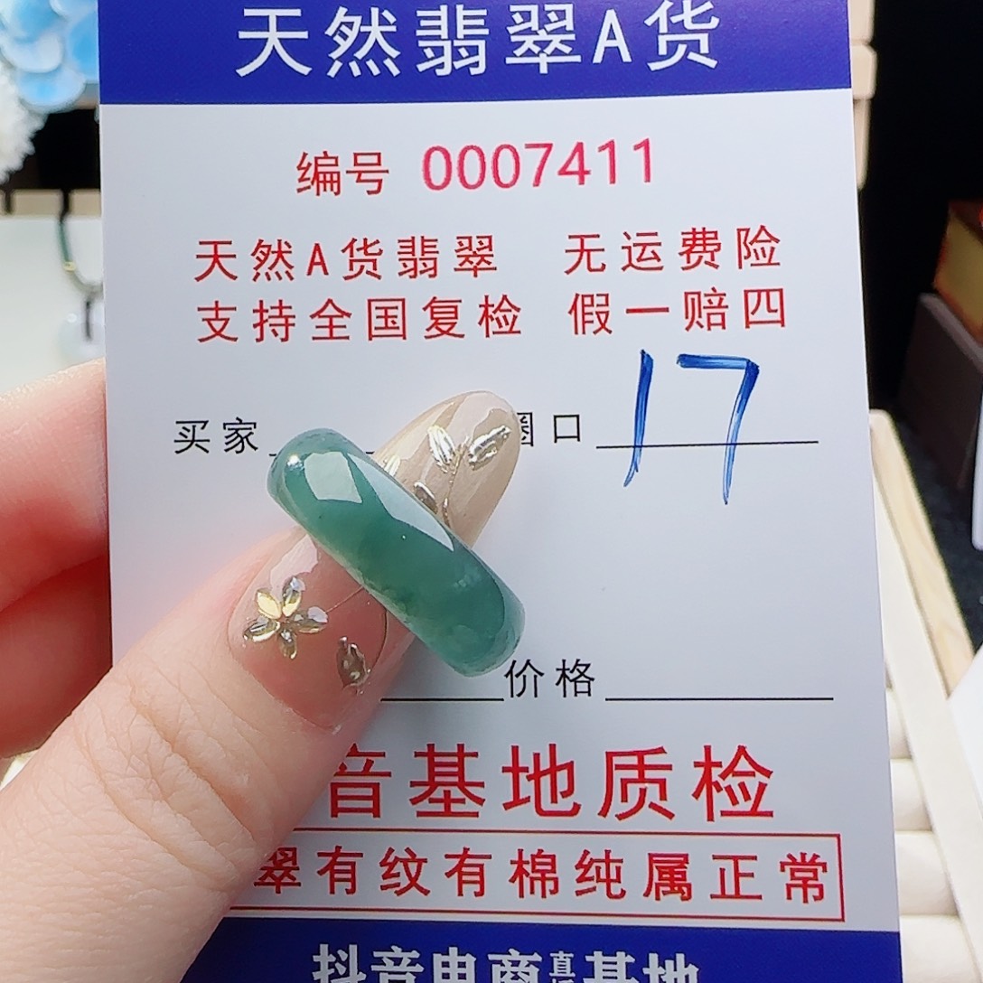 未镶嵌戒指翡翠戒指