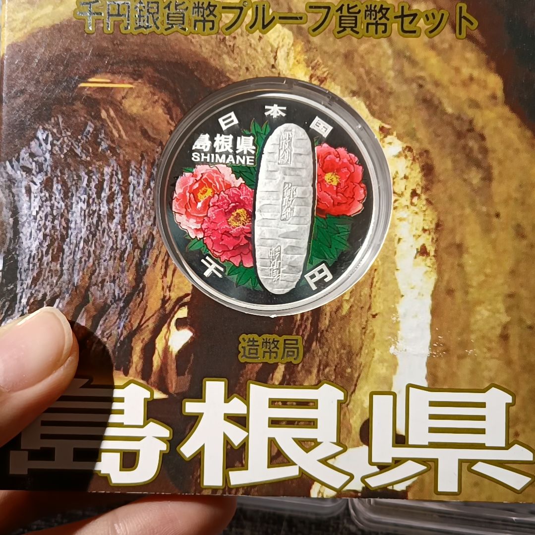 纯银琴*室日本彩色纪念银币一盎司纯银