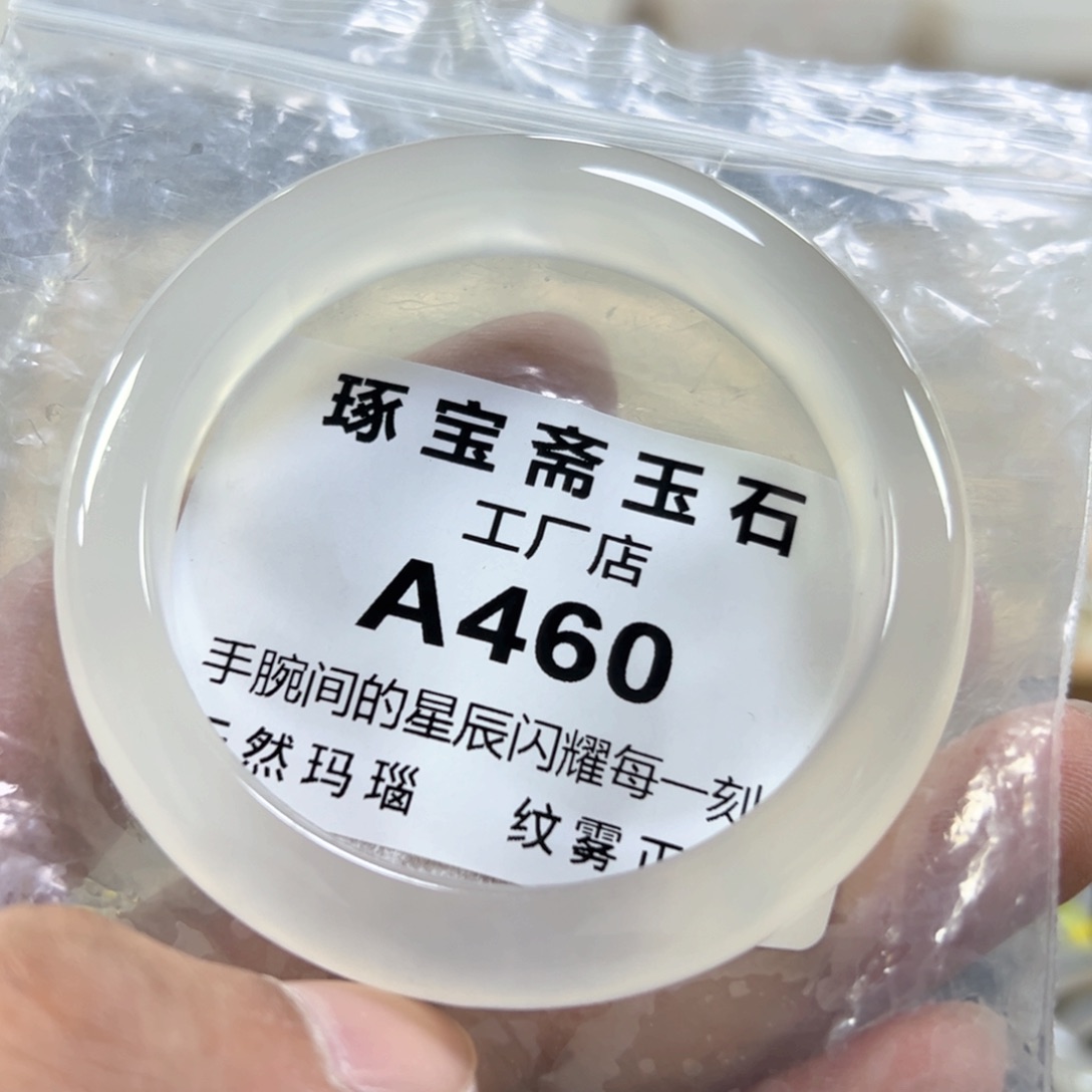 玛瑙/玉髓手镯未镶嵌55