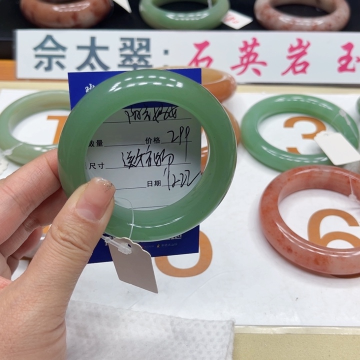 未镶嵌手镯石英质玉阳****韵