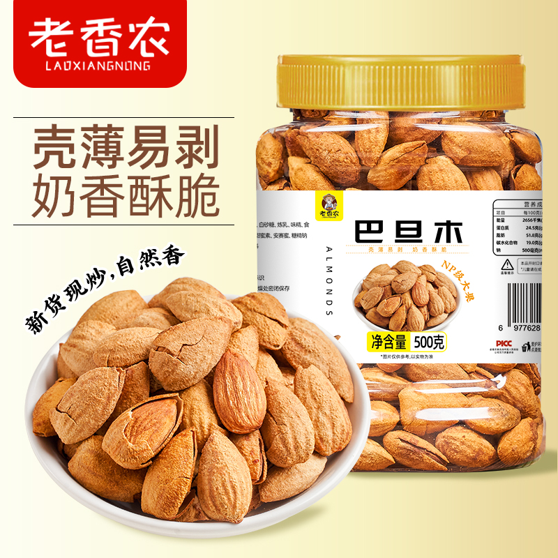 巴旦木500g罐装250g袋装坚果大颗粒巴达木奶香薄壳香脆零食美食