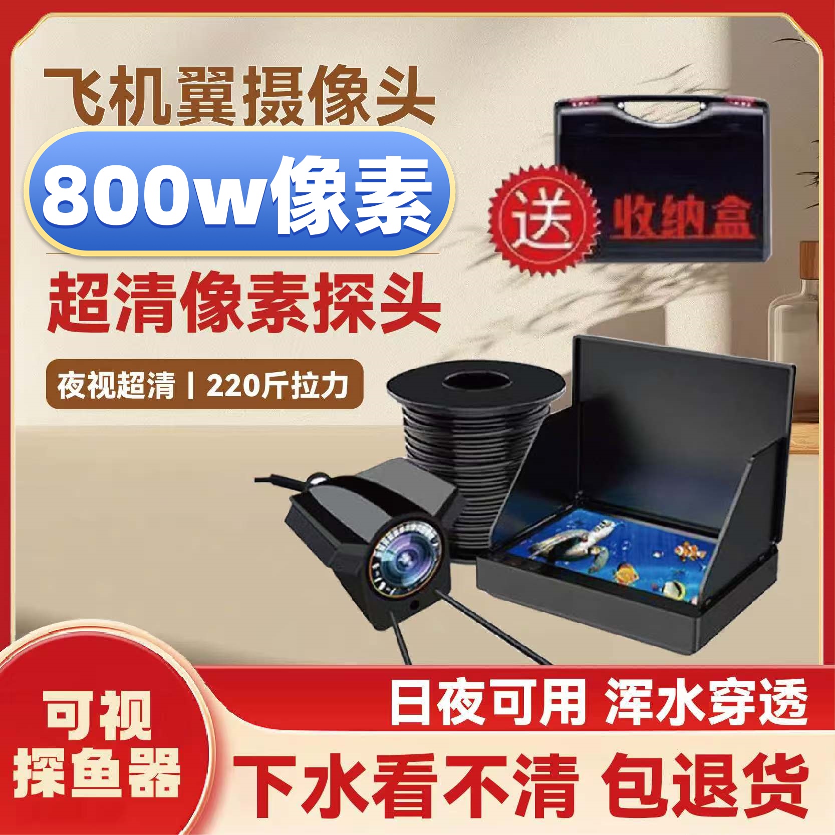 【加长线】款探鱼器水底摄像探头打窝型水下摄像头看鱼神器日夜可用