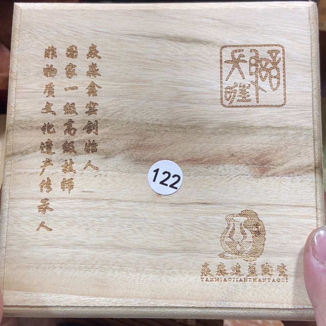 茶盏加油加油继续122