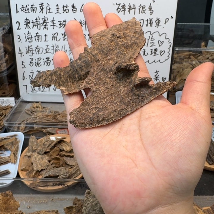 越南顺化老顶八分沉8.3克，淡雅花香带果香