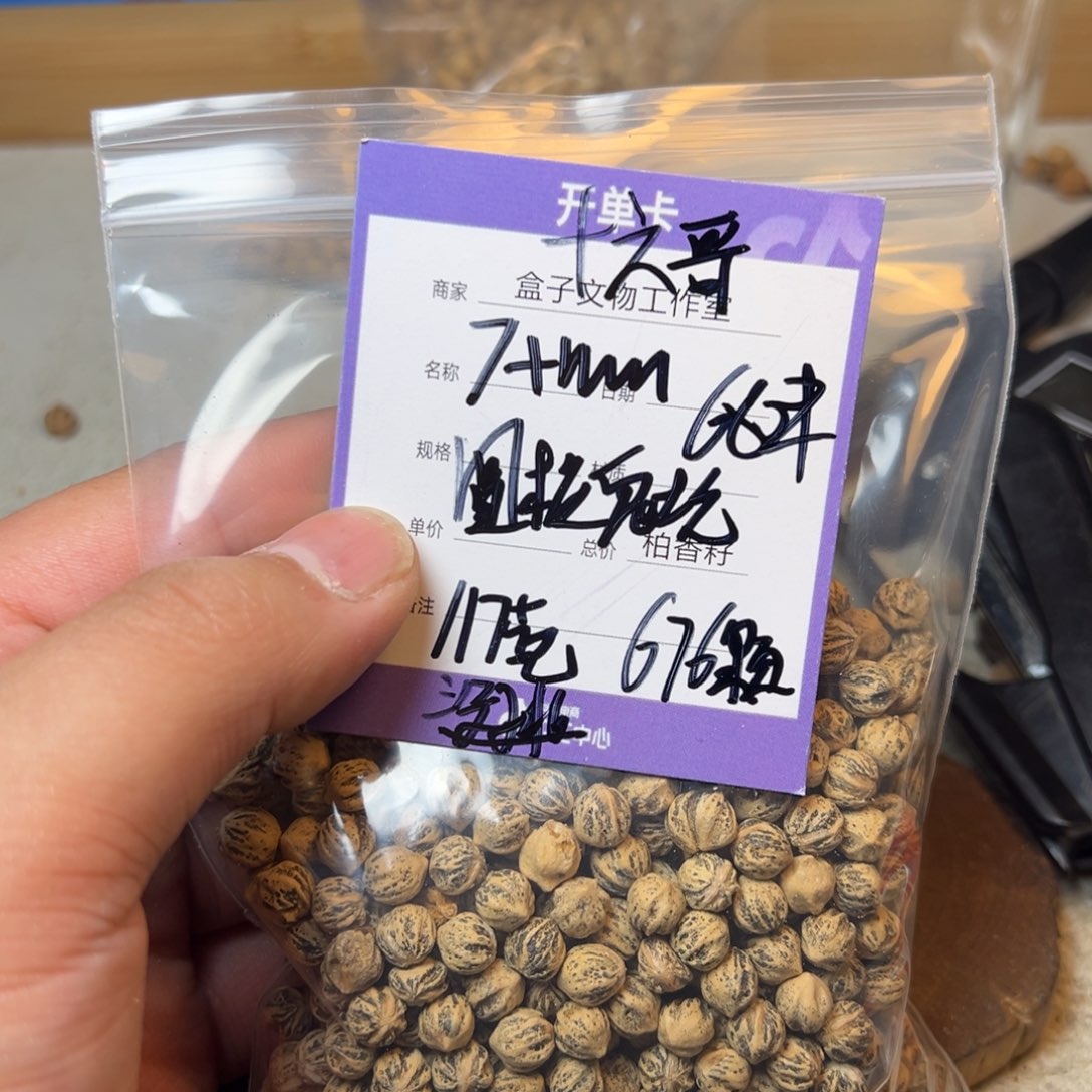 柏香籽/百香籽吊坠十****)