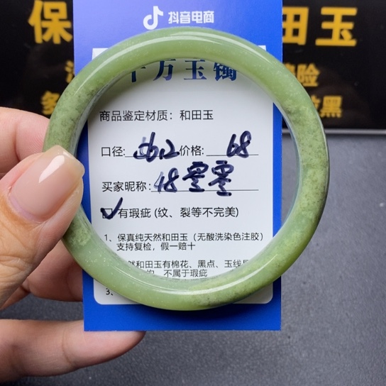 和田玉手镯未镶嵌零*零