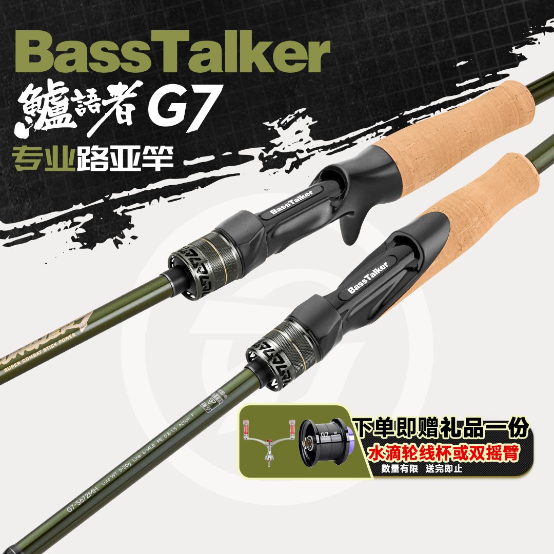 鲈语者G7路亚竿轻量化虫竿独节直柄枪柄两节鳜鱼鲈鱼翘嘴