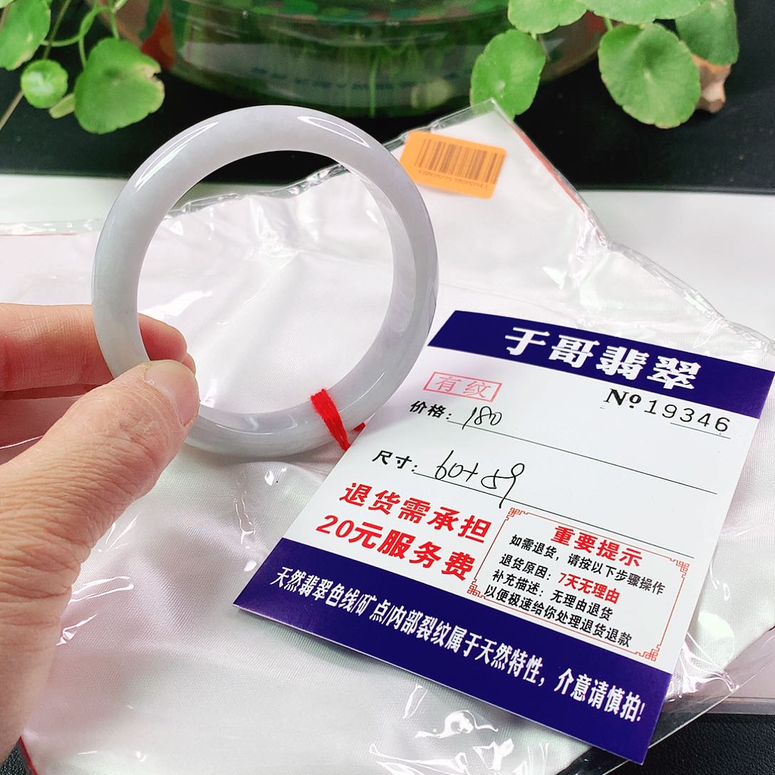 翡翠手镯未镶嵌346…………