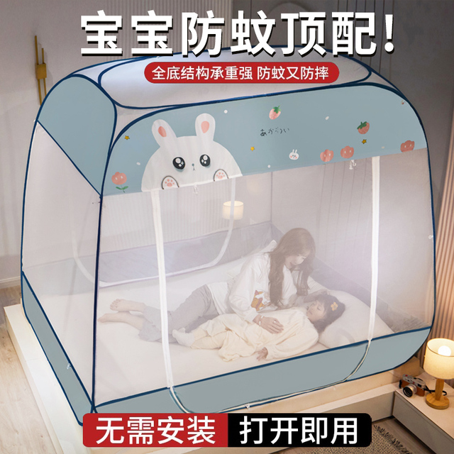 2025新款蚊帐防摔儿童三开门免安装一体式蒙古包家用卧室学生宿舍