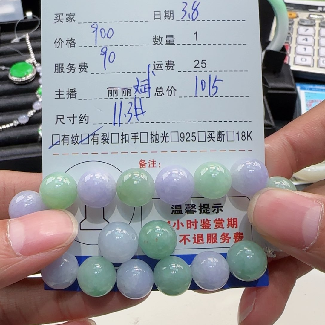 翡翠手串未镶嵌a****6翡翠手串