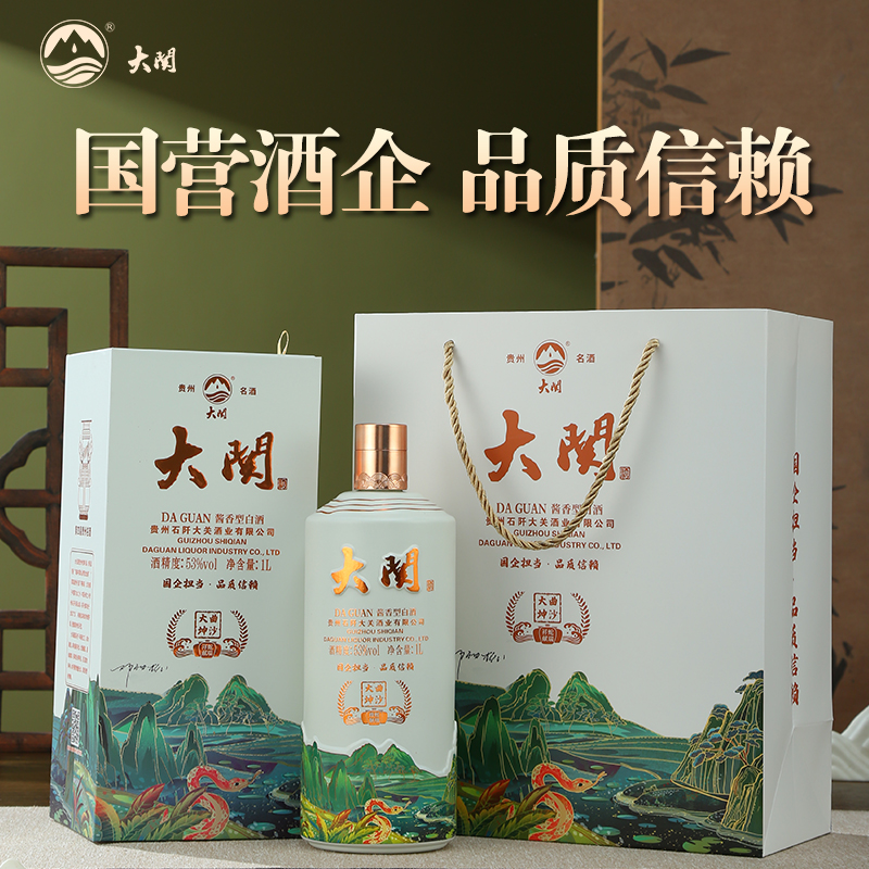 DAGUAN酒 祥蛇献瑞 53度纯粮酿造酱香型白酒1000ml53%Vol