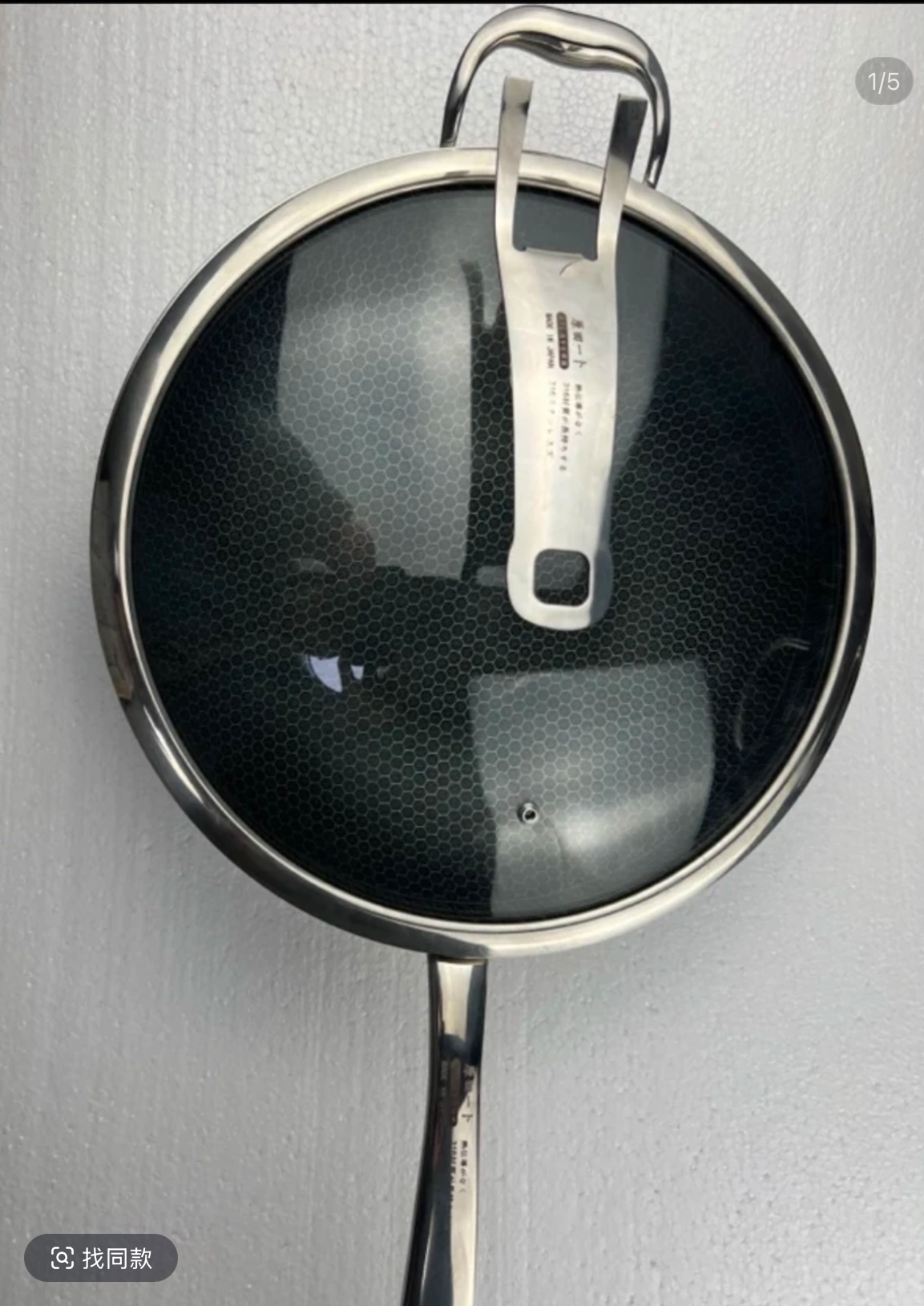 无油烟不粘锅（无涂层316材质）