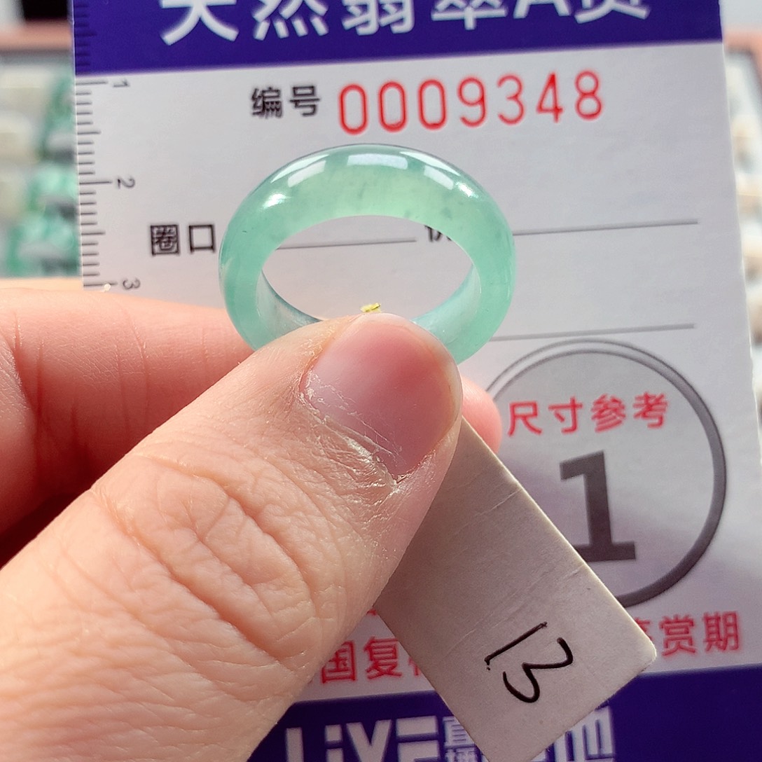 翡翠未镶嵌戒指13号